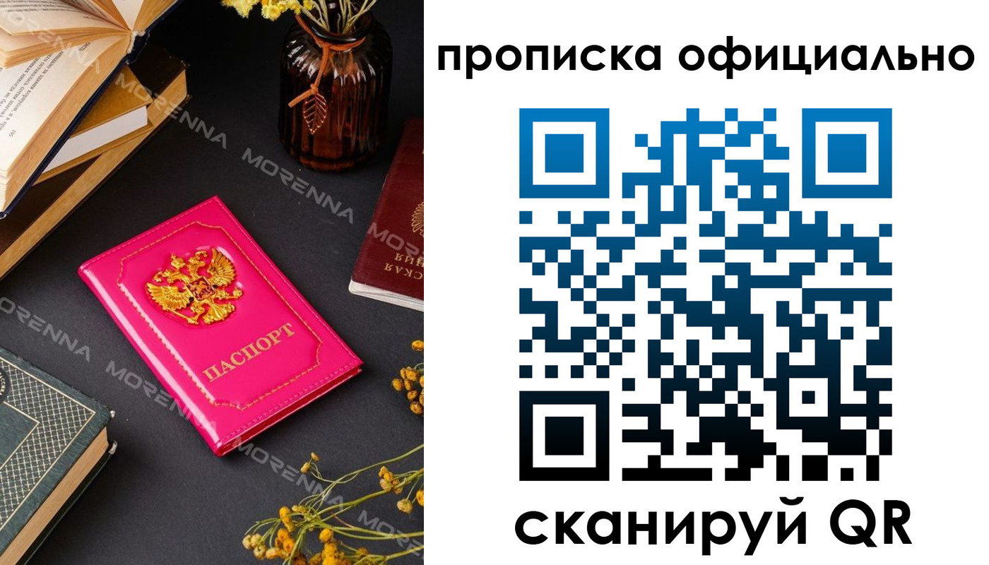 временная регистрация для школы в Грозном
