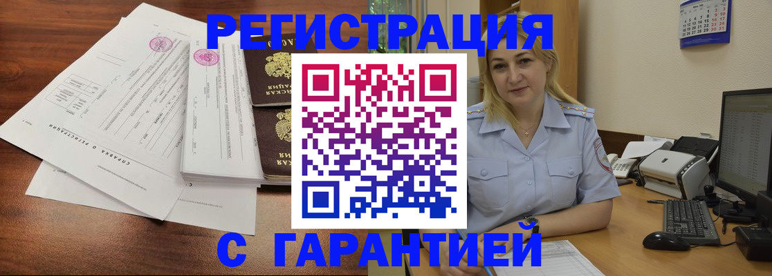 регистрация в Грозном