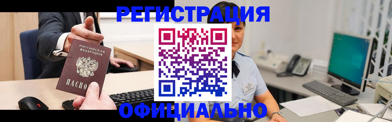 купить прописку в Грозном