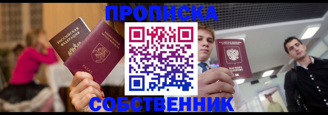 временная регистрация адрес в Грозном