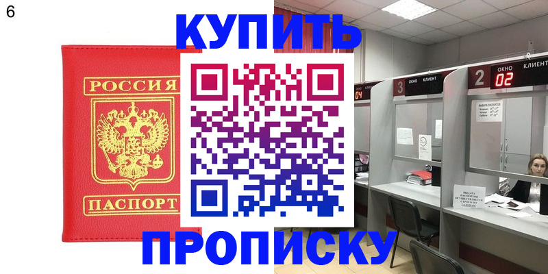 прописка иностранных граждан в Грозном
