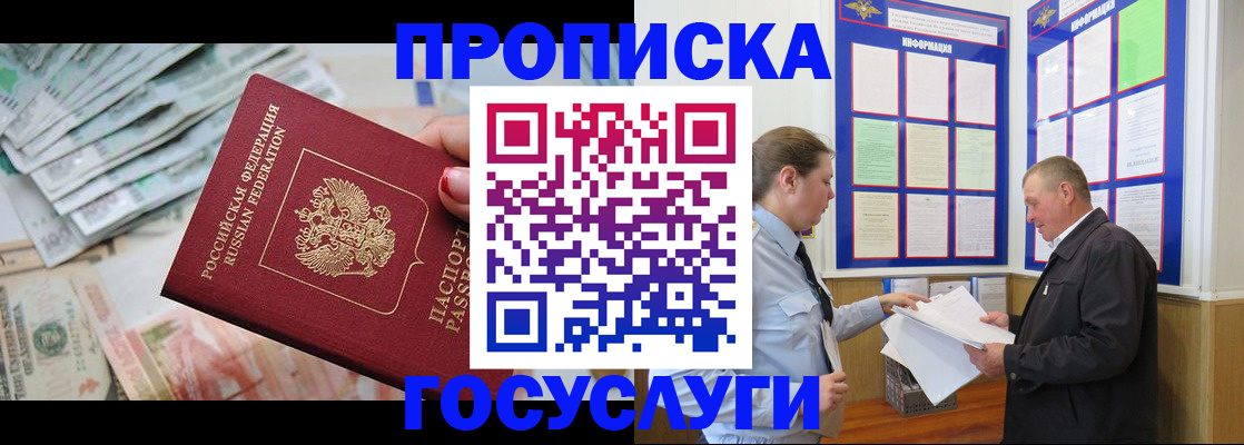 прописка ребенка в Грозном