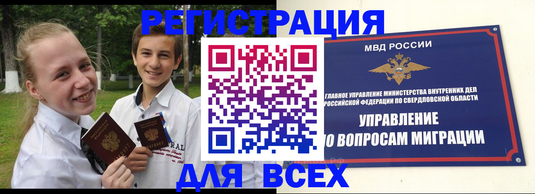 прописка от собственника в Грозном