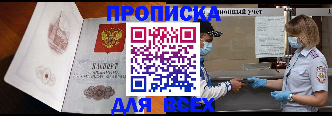 регистрация для школы в Грозном